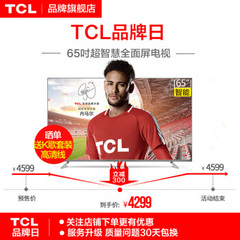 TCL65A880U