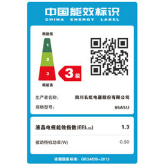 长虹65A5U