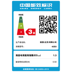 联想43E8