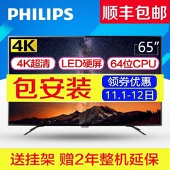 飞利浦65PUF6031/T3