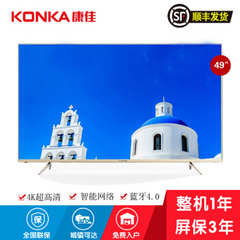 爱仕达 (ASD)LED49X81S