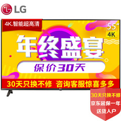 麦凯龙 (MAKENA)55UJ6300