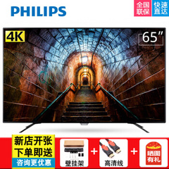 飞利浦 (PHILIPS)65英寸4K超高清