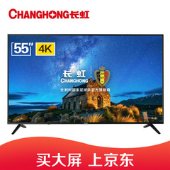 长虹55DS300