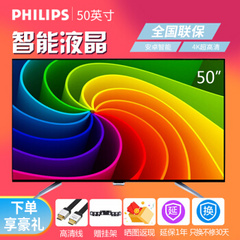 飞利浦 (PHILIPS)50英寸4K电视