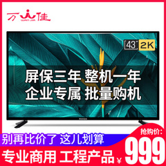 万佳CF-42C40
