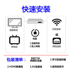 长虹CS6