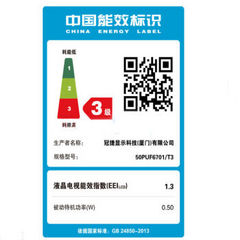 飞利浦50PUF6701/T3