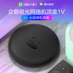 创维&爱奇艺企鹅极光1v