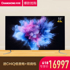 长虹 (CHANGHONG)55Q5A