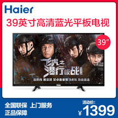 海尔LE39A3100