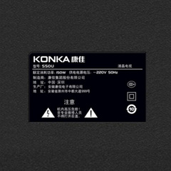 康佳S50U-1