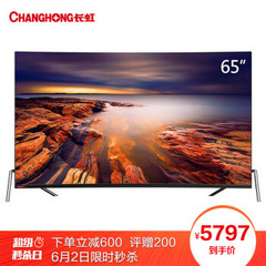 长虹 (CHANGHONG)75D7C