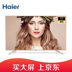 海尔 (Haier)LU75X81