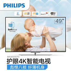 飞利浦 (PHILIPS)49PUF6650/T3