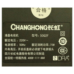 长虹Q265R