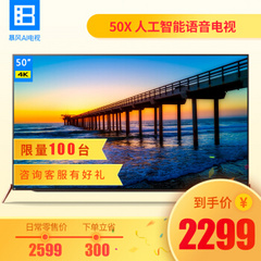 暴风50X（VR电视）