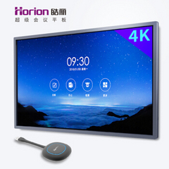 皓丽 (Horion)65M2+HT2