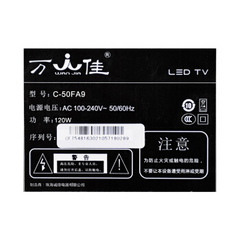 万佳CF-50FA9