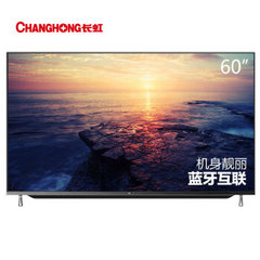 长虹60Q2N