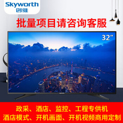 创维 (Skyworth)32E382W 50E382W 55E382W