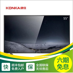 康佳 (KONKA)LED55K5100E