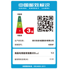 长虹43D3F