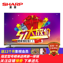 夏普 (SHARP)60SU875