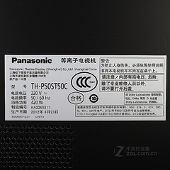 松下TH-P50ST50C