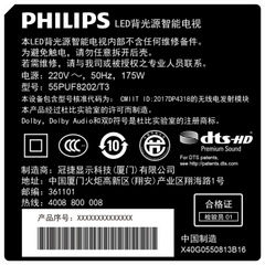 飞利浦55PUF8202/T3