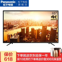松下 (Panasonic)TH-65FX680C