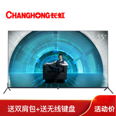 长虹 (CHANGHONG)55Q5TA