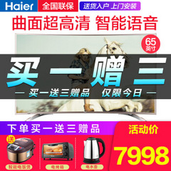 海尔LQ65AL88 U81A3