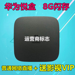 华为 (HUAWEI)EC6108V9