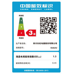 长虹55A3U CH5008906