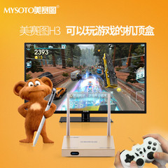 美赛图H3高配版