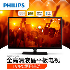飞利浦24PFF3655/T3