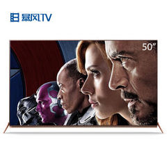 暴风TV50B（两年会员合约版）