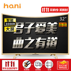 哈呢 (hani)LE3210