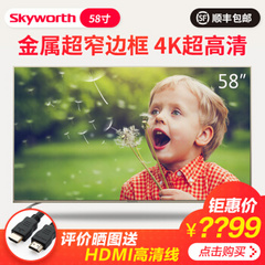 创维 (Skyworth)55G6B/58G6B