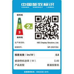 日电NP-CD2115X