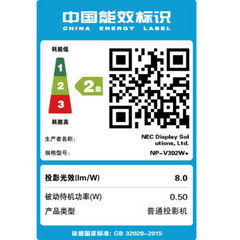 日电NP-V302W+