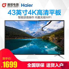 海尔 (Haier)LE43K51N