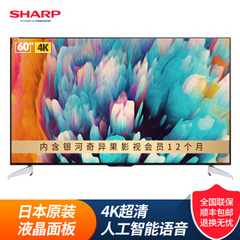 夏普60英寸4K高清智能电视