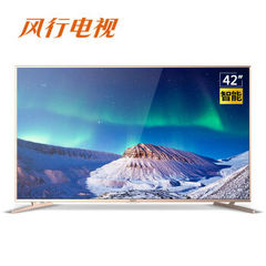 风行电视G42