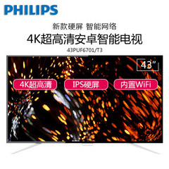 飞利浦43UF6701/T3