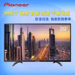 先锋LED-39B700S