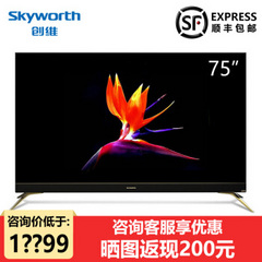 创维 (Skyworth)75F7 86F7