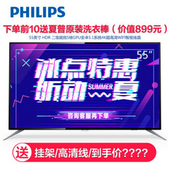 飞利浦 (PHILIPS)55英寸4K超高清安卓智能液晶电视