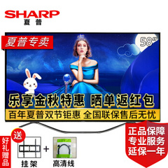夏普58SU761A